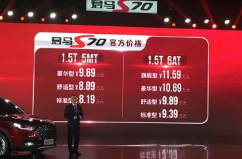 君马